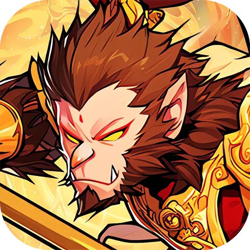 前进吧悟空(人气服)图标